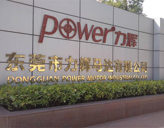 東莞力輝馬達(dá)四套在線測(cè)試系統(tǒng)順利完成交付