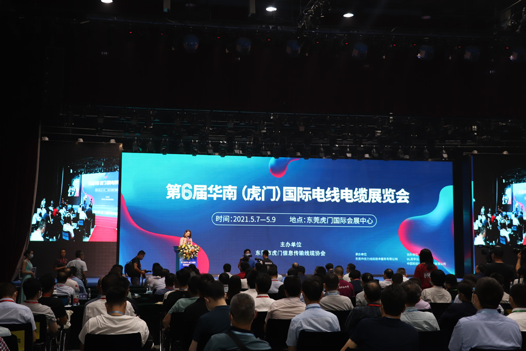 廣東張力科技-華南（虎門）國際線纜展精彩瞬間